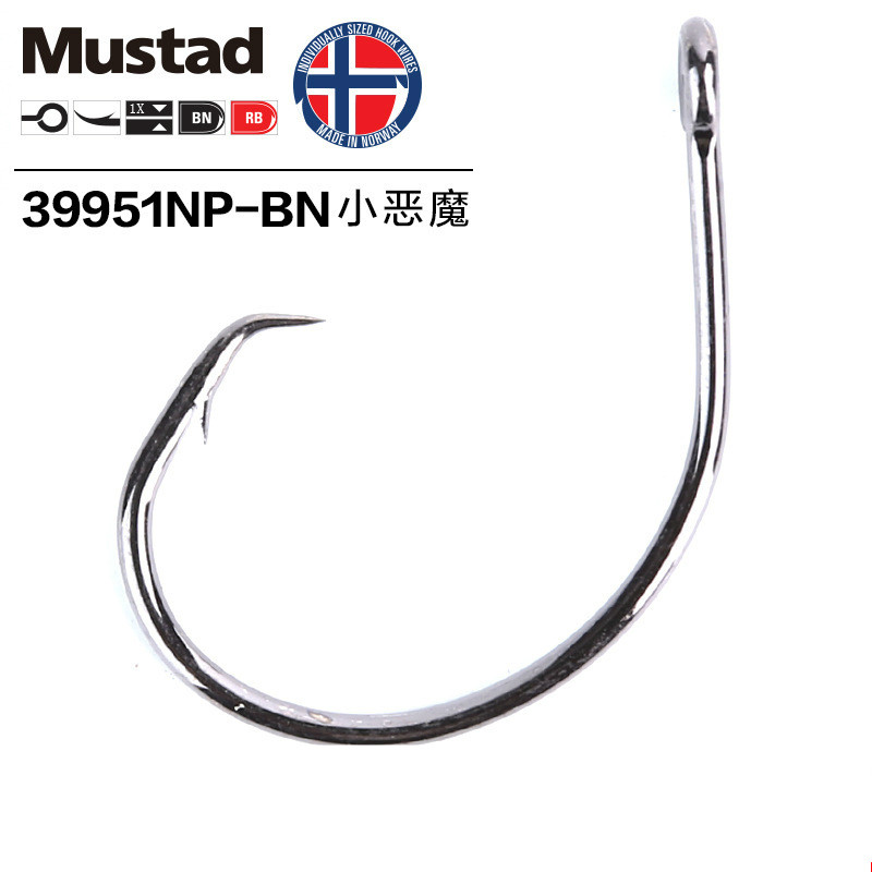 Fishing Hook Circle - Original MUSTAD 39951 Fishing Hooks Carbon