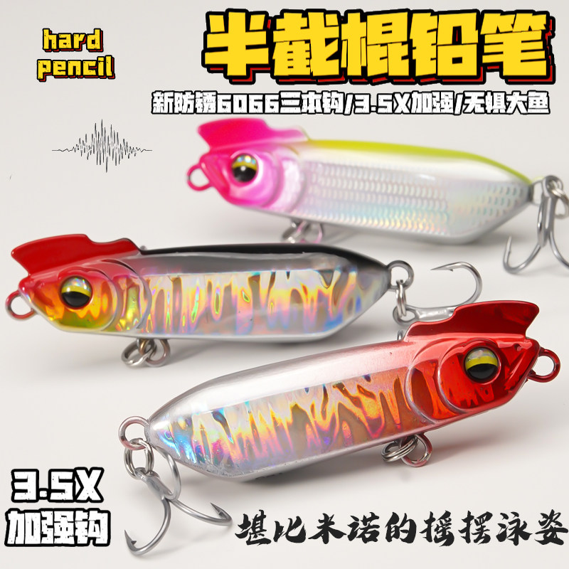 1Pcs SinkingTrembling Pencil 5 - Fishing Hook Treble review and price