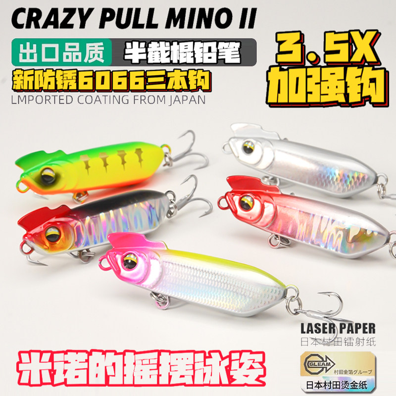 1Pcs SinkingTrembling Pencil 5 - Fishing Hook Treble review and price